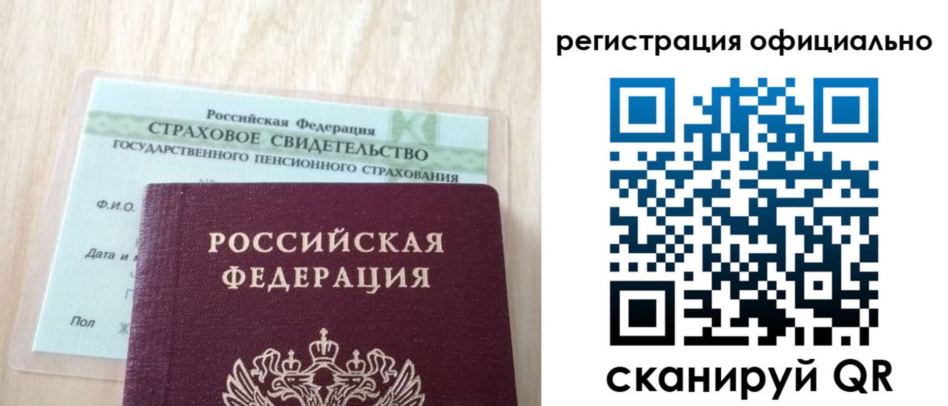 временная регистрация в квартире в Агиделе