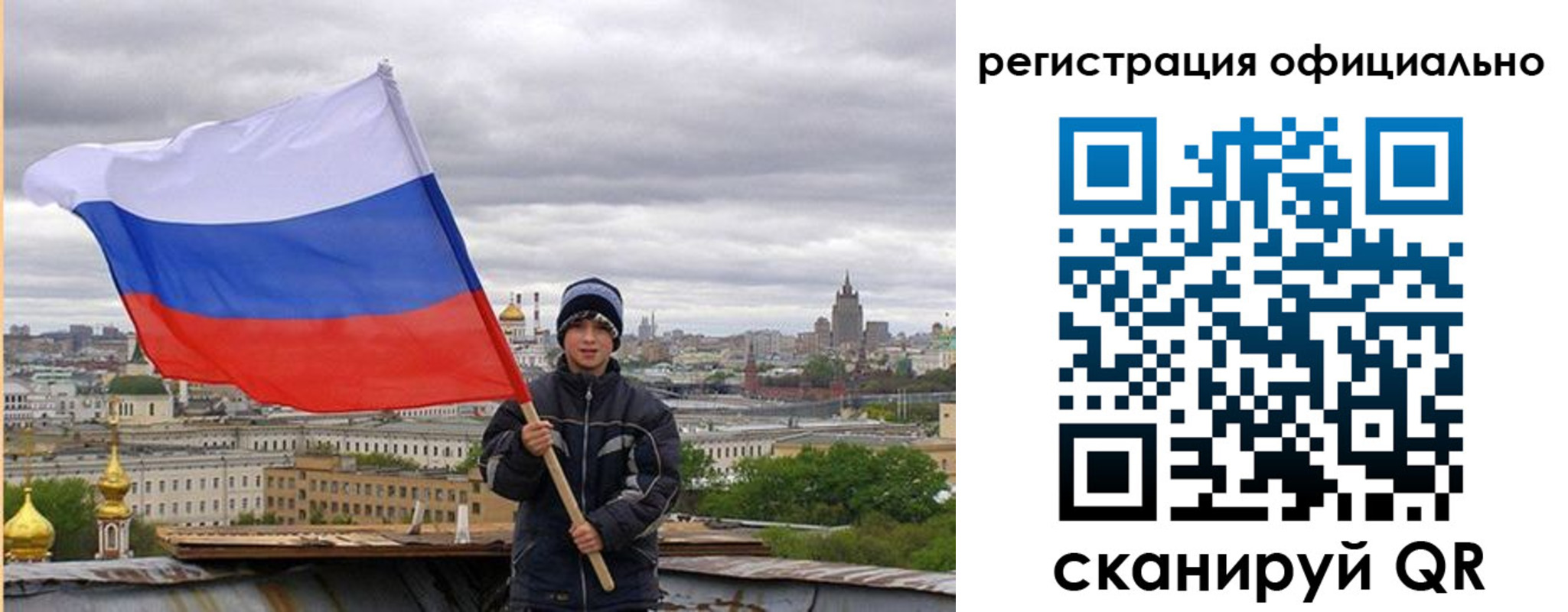 регистрация в Агиделе