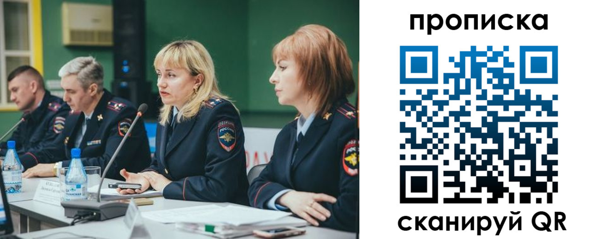 прописка в Агиделе