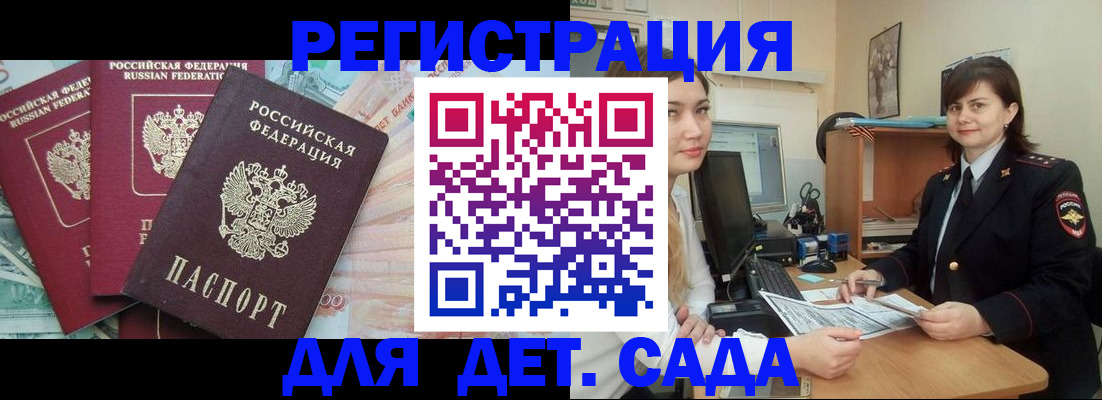 временная регистрация гарантия в Агиделе