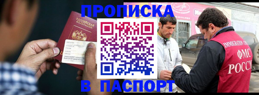 регистрация в Агиделе