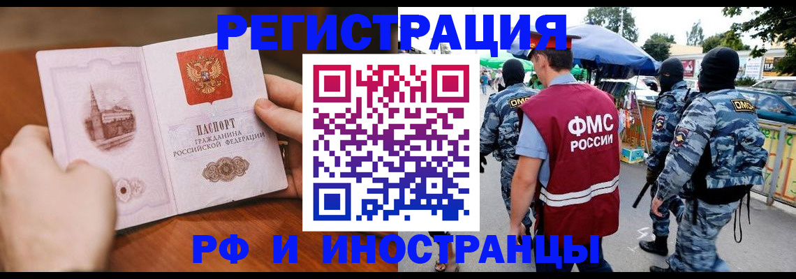 временная регистрация для школы в Агиделе