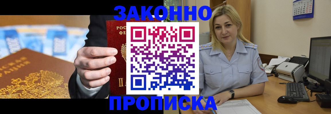 временная регистрация адрес в Агиделе