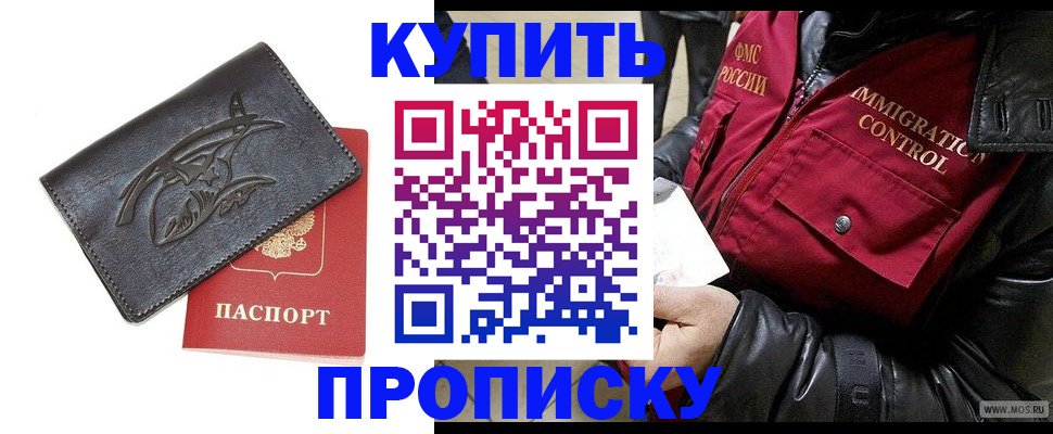 временная регистрация собственник в Агиделе