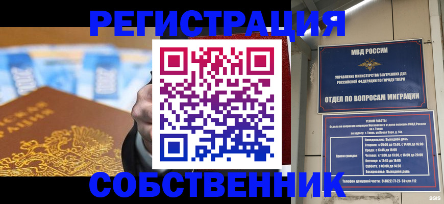 прописка для военкомата в Агиделе