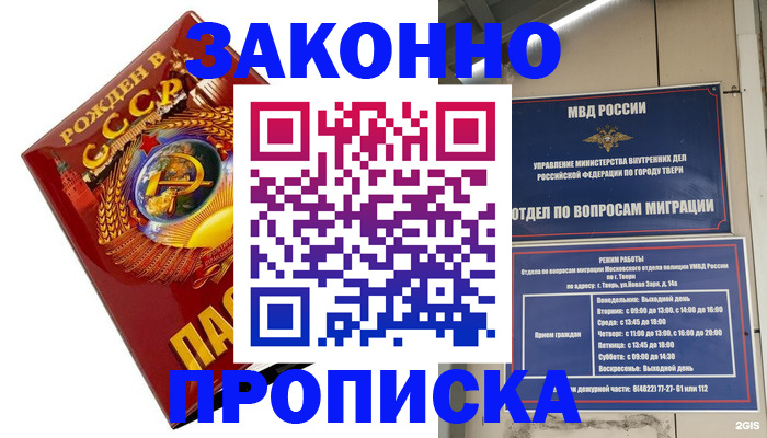 пропишу в квартире в Агиделе