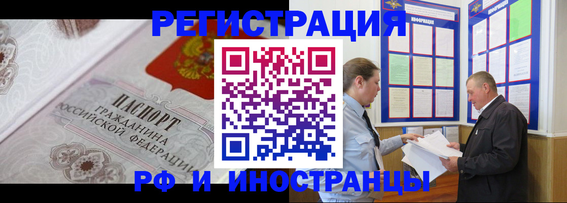 временная прописка в Агиделе