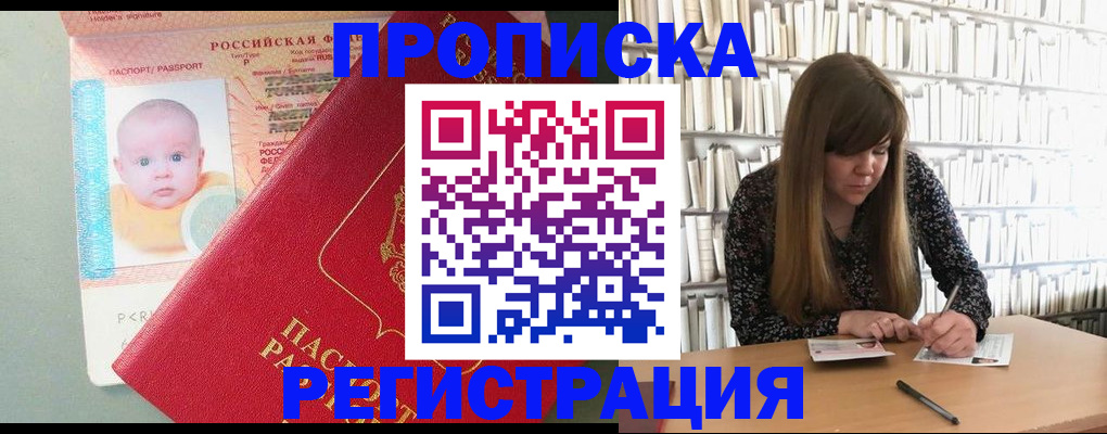 временная регистрация в Агиделе